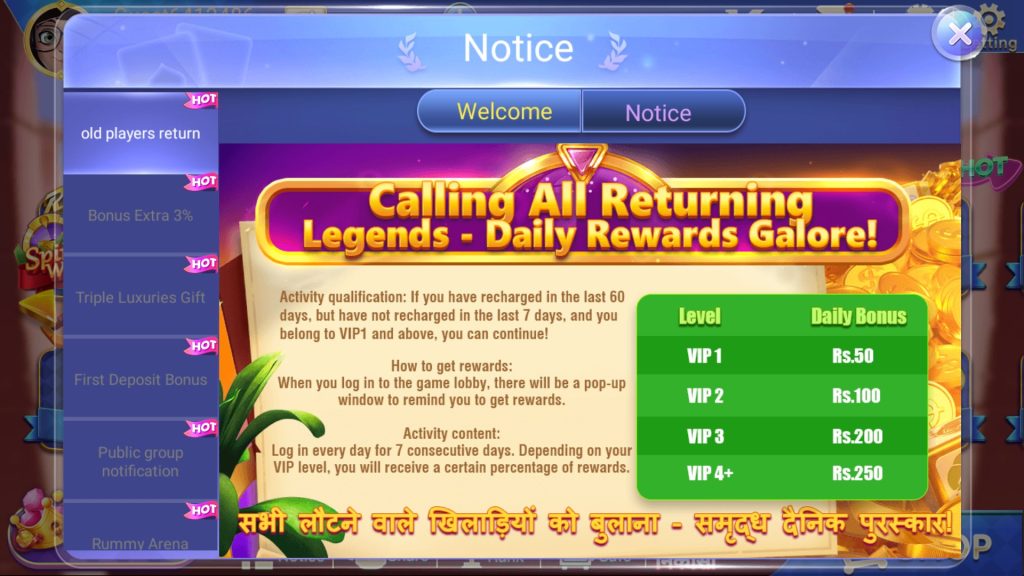 rummy tiger old player return notice rummy tiger old player return